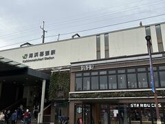 海浜幕張駅から特急に乗る。
スタバと成城石井で買い出し。