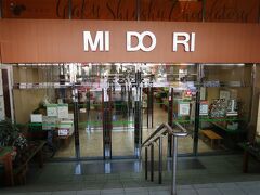タウンスニーカーで松本駅へ。お土産を購入するためビルの地階にあるMIDORIへ。6090円分のお買い物でクーポンを利用したので90円お支払い。