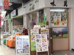 街角風景　大正筋商店街

矢張り下町のお店には、少し「ヤンチャ」というか「ゴチャゴチャ」したところがあった方が似合います。店は、お茶屋さんですね。