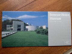14:15　ベネッセハウスミュージアム＠1300
「自然・建築・アートの共生」がコンセプト、絵画、彫刻、写真、インスタレーションなどの収蔵作品が多数展示