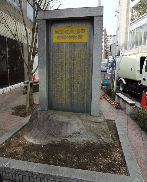 東海道53次、No1，日本橋から品川宿（1）へ』品川(東京)の