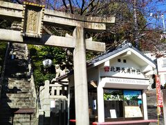 「北野」という名前は、この神社が発祥で、京都の「北野天満宮」から のれん分け したみたいな神社なので、「北野」という名前がついたらしいです。

なので、ビートとか、たけしとか、全然関係ないです。笑

階段はなかなか急ですが、登ると神戸の街並みが見えるので、雰囲気いい神社です☆