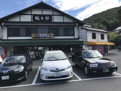 桃太郎伝説ゆかりの神社、吉備津神社は岡山市北区にある。

１０時少し前に駐車場に到着。
結構広い駐車場は、普通車400台、バス4台が駐車可能とのこと。
まだ神社入り口近くに駐車スペースの空きがあった。

