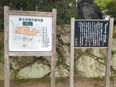 続いて車を走らせて向かったのは医光寺