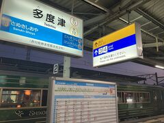 多度津駅