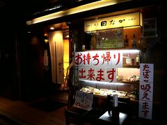 北新地のど真ん中にある大阪といえば～！！のお好み焼きのお店「田なか」
1974年創業の、そこそこ歴史あるお店。