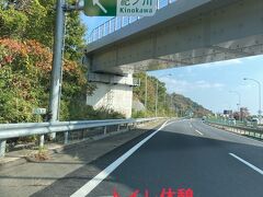ここは「阪和自動車道」のSAです。

ここで和歌山県での最後のSAです。