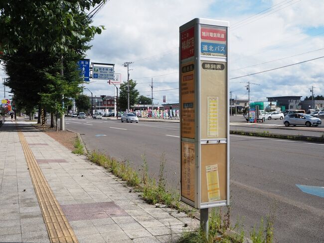 神楽4条8丁目にて下車。<br />ここから歩いて5分位で