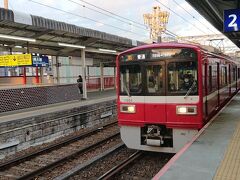 京急 川崎大師駅に到着。
この日の観光は終了です。