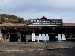 ケーブルカーの駅　府中駅