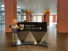 駅から送迎バスも出ているのですが、この後のスケジュールも加味し、タクシーでホテルまで向かいます。小淵沢駅にはたくさんタクシーが停まっているので、ここでは全く心配はいりません。乗車時間は5分程度。あっという間に到着です！とりあえずエントランスのところでパシャリ！