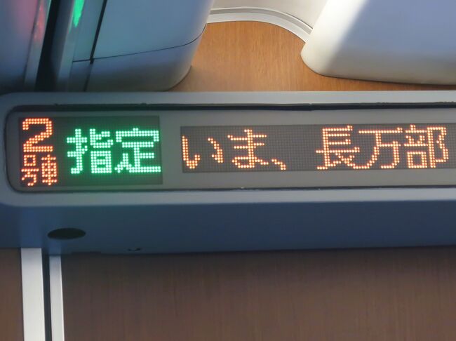 白老着/11:45 室蘭本線・特急北斗5号 長万部‐洞爺‐登別 ☆内浦湾