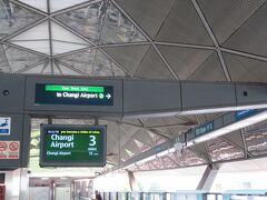 MRTダウンタウン線に乗ってエキスポ駅に到着。
東西線に乗り、チャンギ・エアポート駅に向かいます。