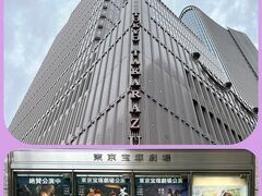１３：０５

東京宝塚劇場に着いて外のポスターをパチリ☆

右端の『MAKAZE IZM』は東京国際フォーラムでの公演で、関西では掲示されていないポスターなので新鮮です。