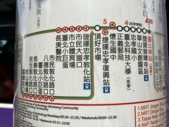 明日の朝も早いので、駅近のホテルを探します。
ところで、行きは乗り換えが必要だった台北駅前から松山空港までのバスが今回は乗り換えなしで台北駅まで行けそうです。。不思議に思って、路線図を確認して納得できました。