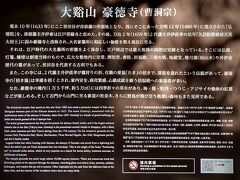 【彦根藩主・井伊家の菩提寺：豪徳寺】

さて、ここは世田谷にある「猫のお寺：豪徳寺」。