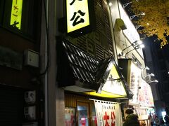 狸小路のすぐ横にラーメン屋みっけ