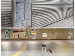 最寄り駅から始発で横浜駅へ。
いつも京急線に乗り換える時はこの北口を利用しているのですが...朝イチは閉まってること知りませんでしたσ^_^;
乗りたい快特は5時34分発なのでしばし待ちます。
それより早い電車に乗りたい人は中央改札からどうぞ( ；∀；)