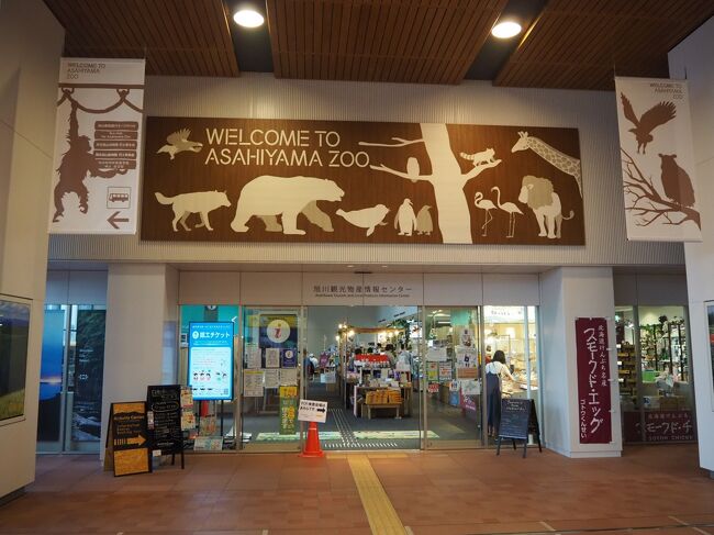 駅構内にある旭川観光物産情報センター。<br />壁画は完全に旭山動物園推し。