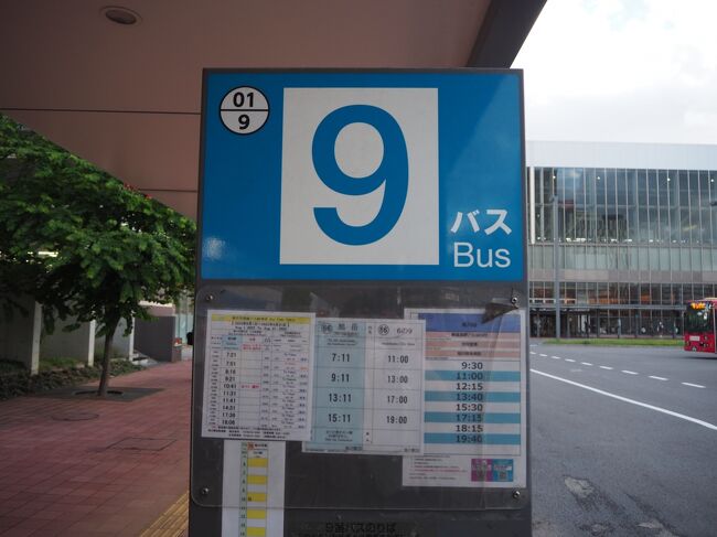 という事で、飛行機の時間も近づいたので、空港バスを待ちます。