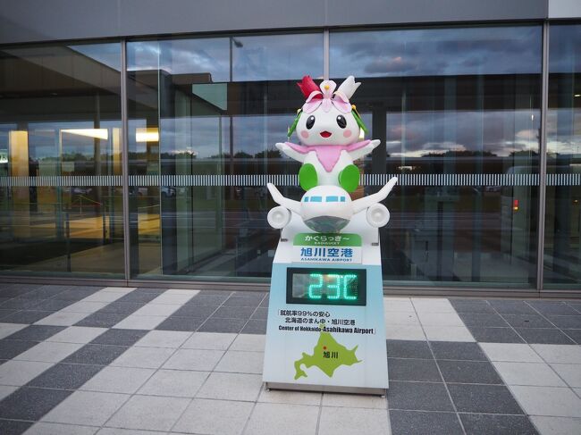 ゆるキャラその２：かぐらっき～<br /><br />もう好きにしてくれという気分です。