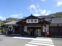 駅舎です。駅名の看板がやたらでかい。