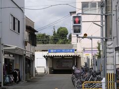 ああ、うまかった。王将近くの嵐電帷子ノ辻駅。
何と読むかわかりますか?　かたびらのつじ、です。

小学生の頃駅の様子ががらりと変わり、駅の上にスーパーがあります。