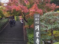 駅から歩いてすぐの円覚寺に到着です。
朝から降っていた雨は止んできました。