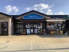 帰りは徳島からのフェリーを予約してるので早めに出発しました。
またここでトイレ休憩です。

吉野川サービスエリア