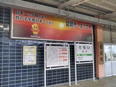 深川から1時間程で終点の留萌駅に到着です。
乗った列車は9分で折返し旭川行になりますが、そのまま折り返し乗車はで出来ず全ての乗客が下車して改札を出る必要があります。