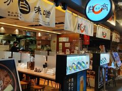 麺屋 開高 新千歳空港店
https://tabelog.com/hokkaido/A0107/A010701/1000523/

既に数店開いていたお店で