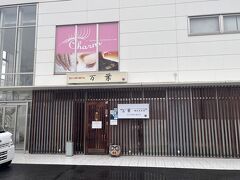 名古屋で車を借りて滋賀にきました。

食べログ焼肉100名店、A5の和牛を扱うお肉屋さん直営の【万葉】さんです！