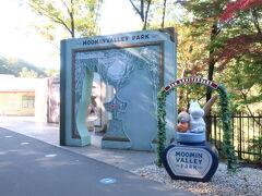 そして、10分程歩いて、入口に到着！