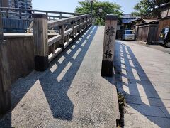 徳田秋聲記念館の前にあり，浅野川に架かる木製の梅ノ橋．