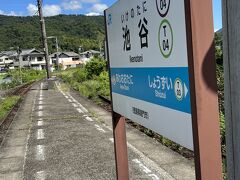 高松からの車窓は期待していたほど絶景はなく、徳島県に入りました。
池谷駅で乗り換えです。
駅のまわりは蓮根畑。のどかです。