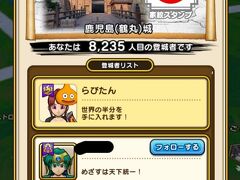 道中、バスの中から解放できちゃったドラクエウォーク100名城イベント・鹿児島(鶴丸)城。ラッキー♪