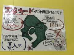 そして鹿児島は有名観光地でもIC使えないのでまだまだご注意を。

天文館エリアから指宿だとバスが楽で安いんですが(そのぶん時間はかかる)、娘が乗り物酔いするリスクが低い電車を今回は選択しました。