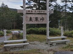 春夏はハイキング客でにぎわう麦草ヒュッテはもう閉まっていたので看板だけ撮影