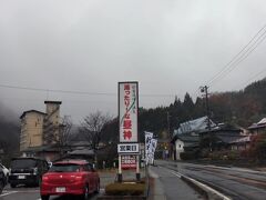 12時40分、湯ったりーな昼神に到着。す