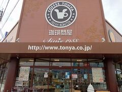 お家で飲むコーヒーが切れかけていたので、「珈琲問屋 長野店」さんにいってみました。