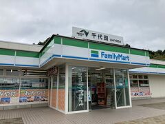 千代田パーキングはファミリーマートになってた。
あれ？以前からファミマだったっけ？