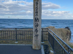 市内から20分ほどで日本最東端納沙布岬