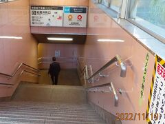 到着は東京メトロの赤坂見附駅。