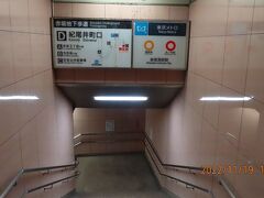 帰りは赤坂見附から上野へ移動。