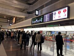 羽田空港 第1旅客ターミナル