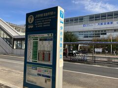 JR伊丹から福知山線乗換て
三ノ宮と
思ったら、バス行ったばっかり