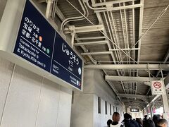 十三で阪急神戸線乗換
十三は「じゅうそう」
知った頃
何て読むのでした
