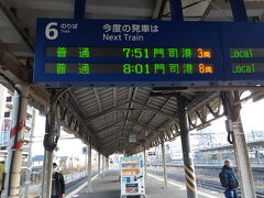 門司駅