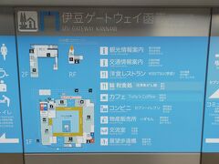 さあ2日目観光です。
まずは道の駅「伊豆ゲートウェイ函南」に立ち寄ります。
函南（かんなみ）が読めなかったです。