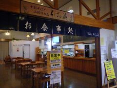 諏訪大社から2時間ほど走り「道の駅 風穴の里」でちょっと早い夕飯をいただきました。
